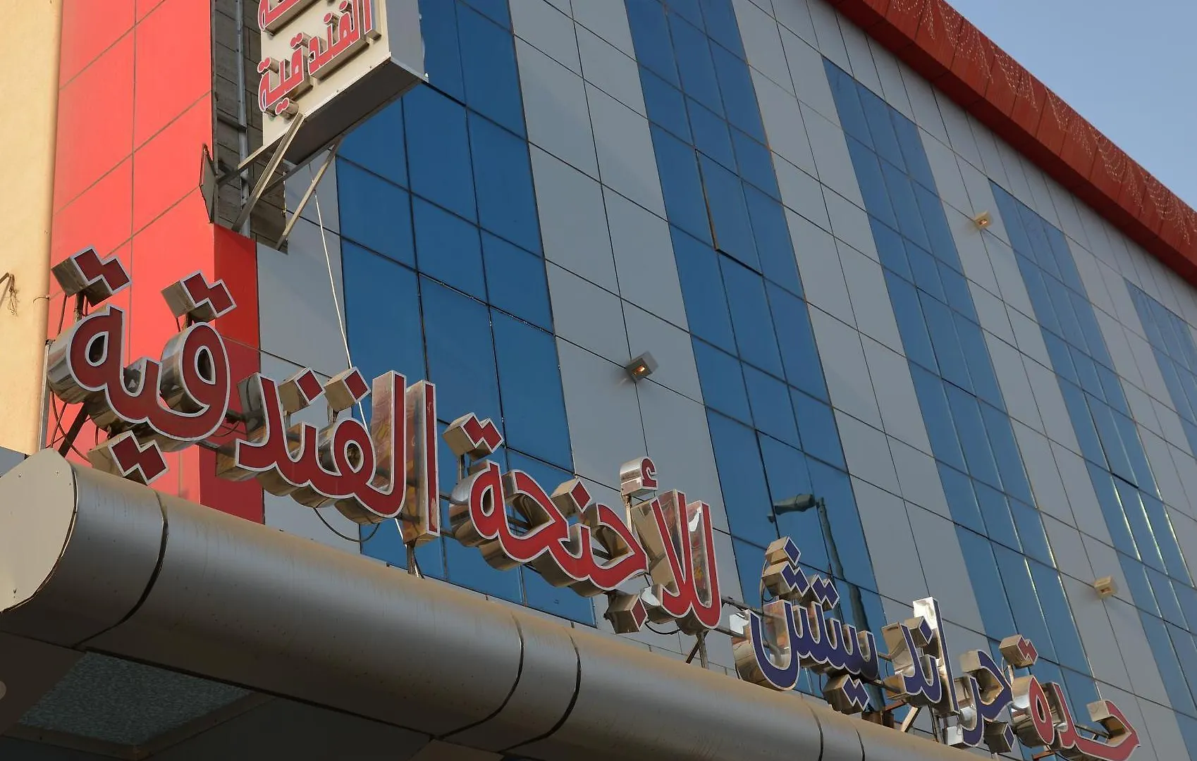 Jeddah Grand Beach Aparthotel